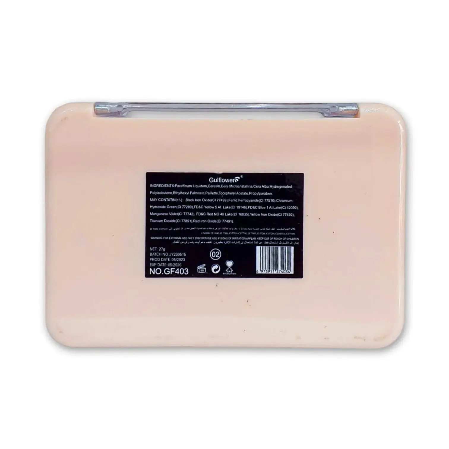 Gulflower Glitter Eyeshadow Palette 27g